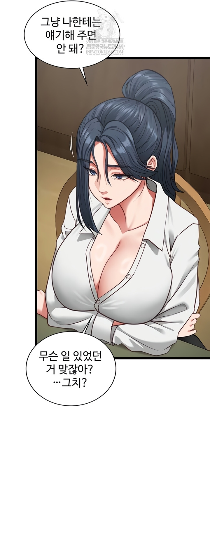 My Girlfriend Was Already Fully Trained Raw - Chapter 7 Page 29