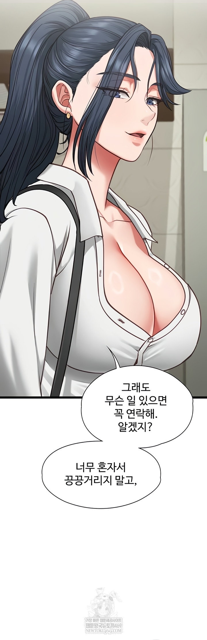 My Girlfriend Was Already Fully Trained Raw - Chapter 7 Page 35