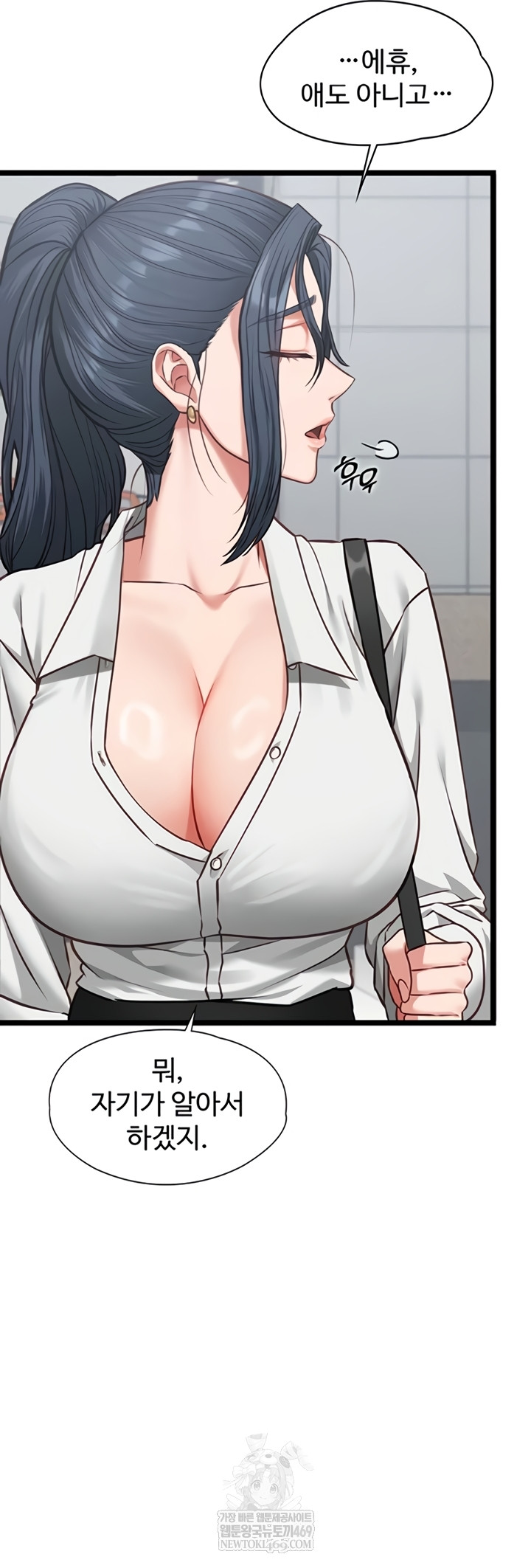 My Girlfriend Was Already Fully Trained Raw - Chapter 7 Page 40