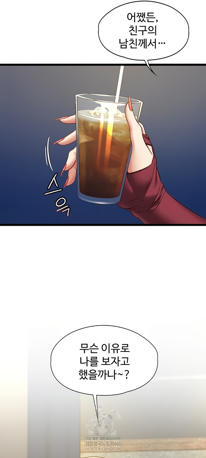 My Girlfriend Was Already Fully Trained Raw - Chapter 7 Page 49