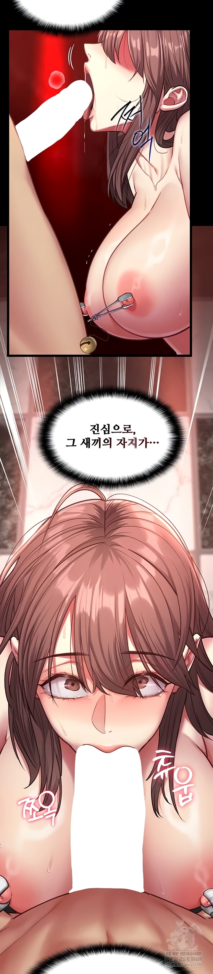 My Girlfriend Was Already Fully Trained Raw - Chapter 8 Page 10