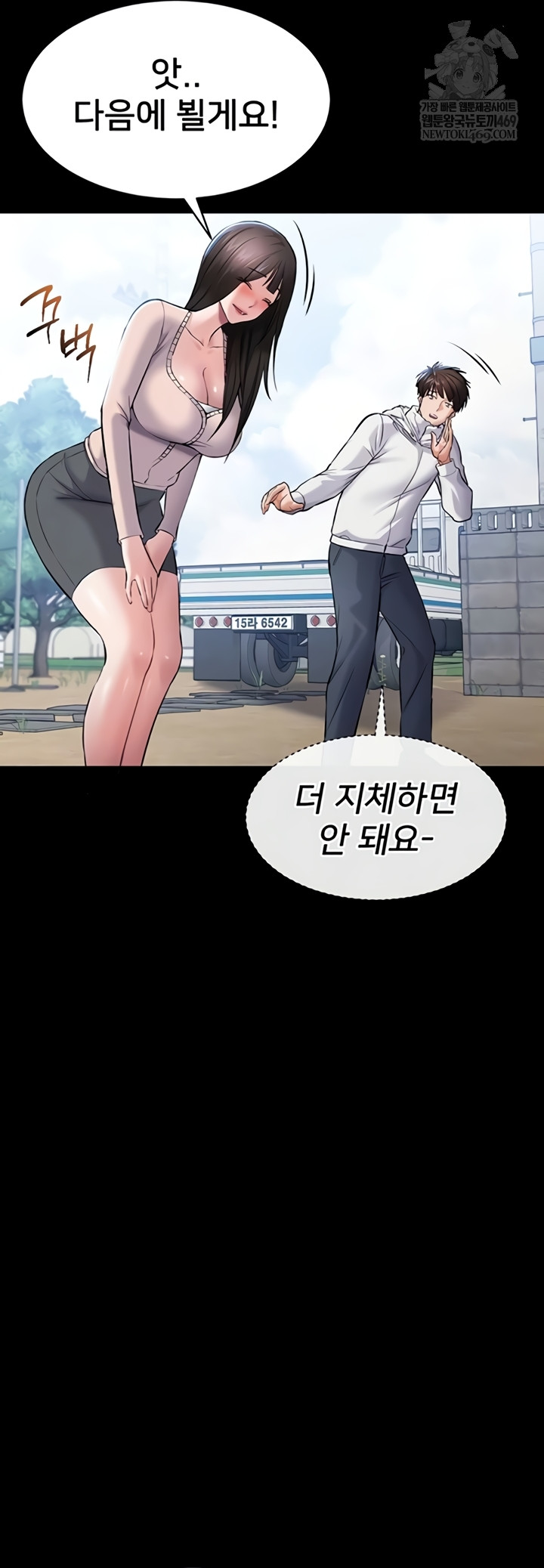 I Want To Work Quietly Raw - Chapter 2 Page 11