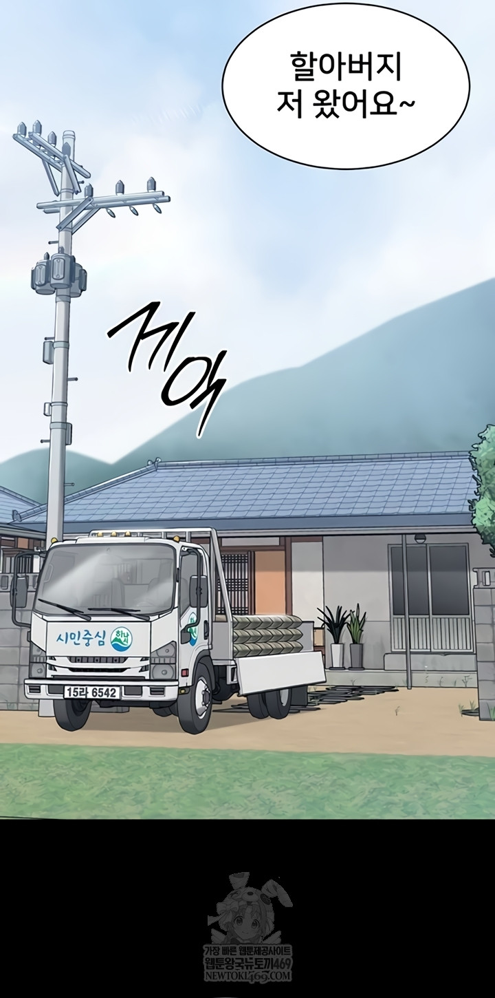 I Want To Work Quietly Raw - Chapter 2 Page 2