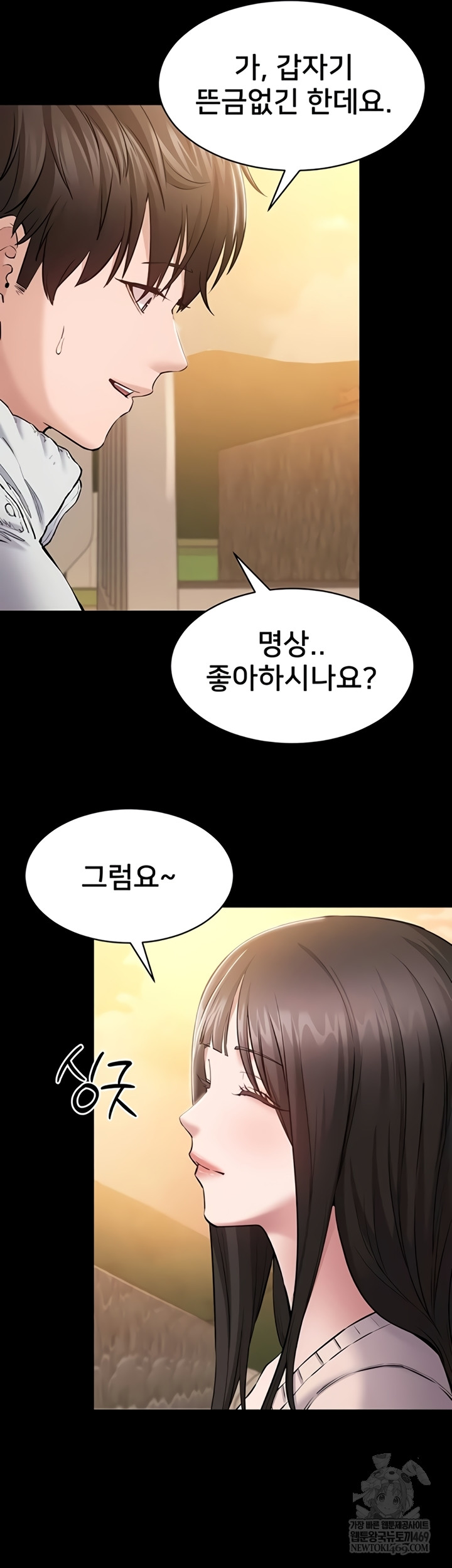 I Want To Work Quietly Raw - Chapter 2 Page 28