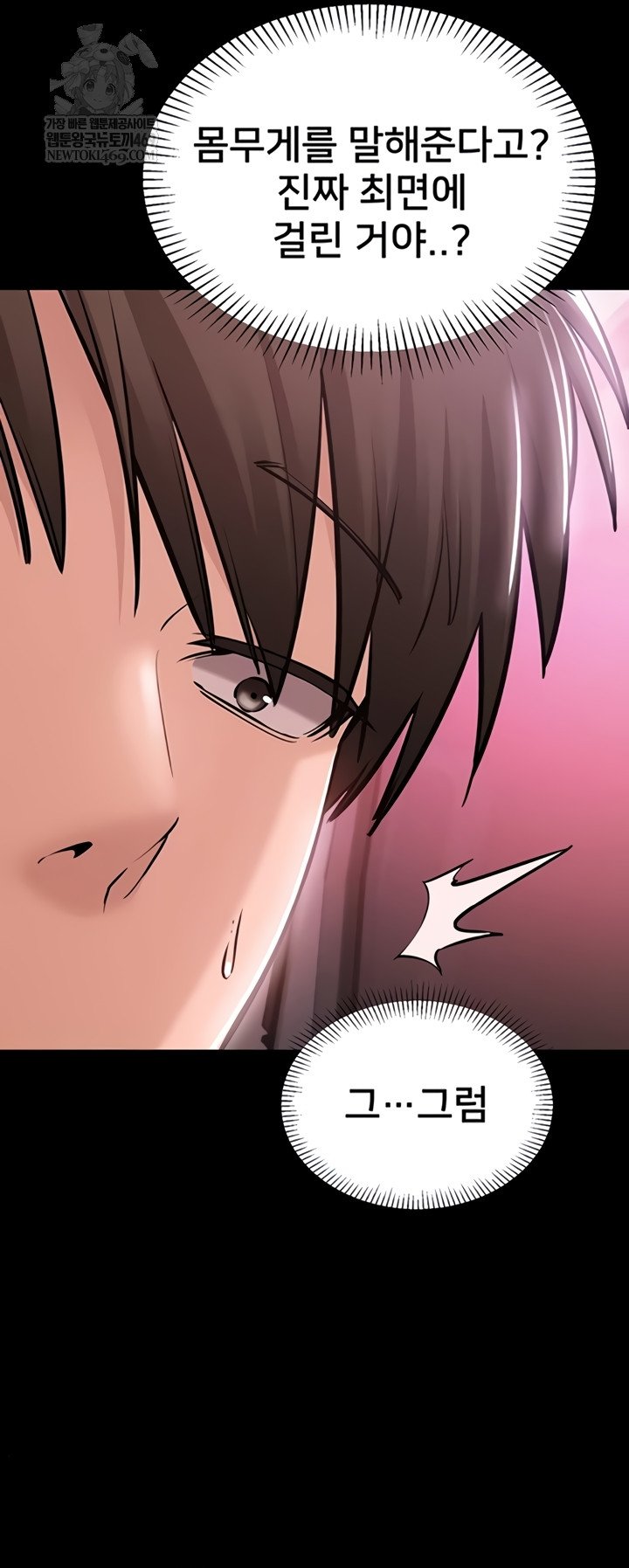 I Want To Work Quietly Raw - Chapter 2 Page 40