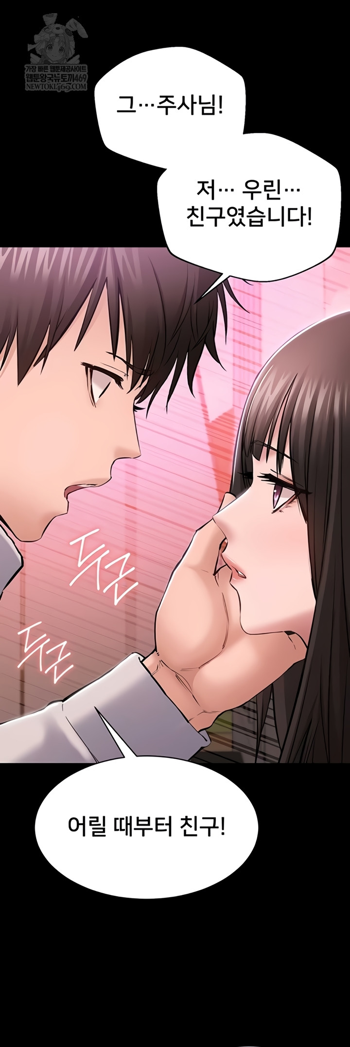 I Want To Work Quietly Raw - Chapter 2 Page 48