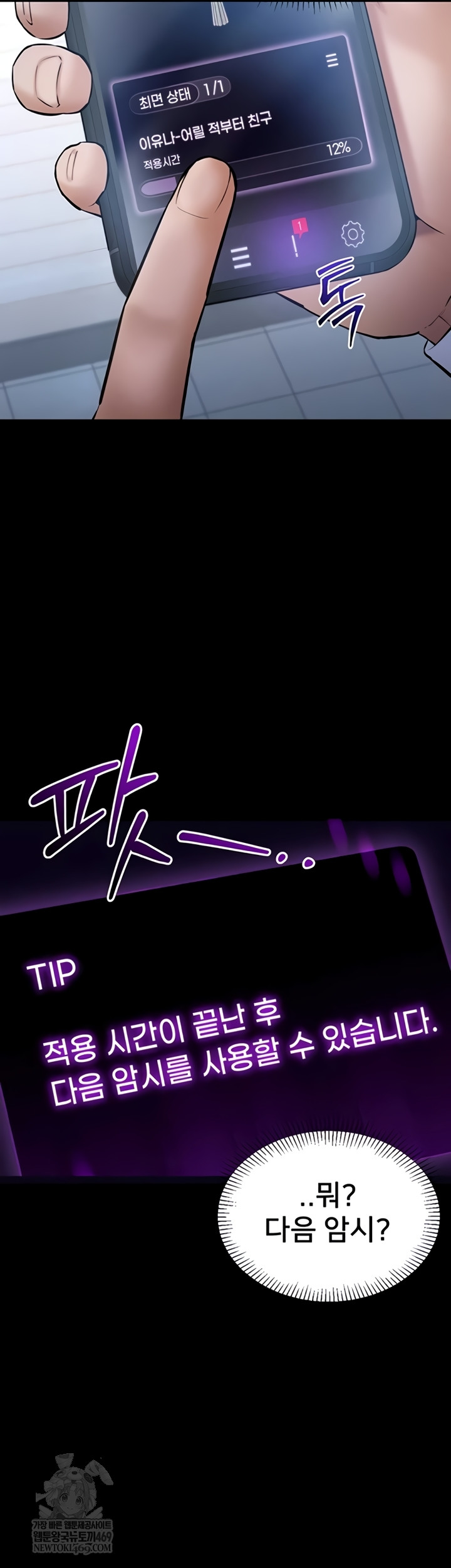 I Want To Work Quietly Raw - Chapter 2 Page 67