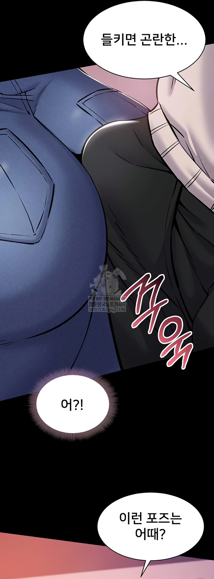 I Want To Work Quietly Raw - Chapter 3 Page 33