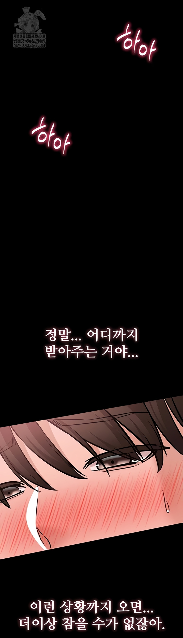 I Want To Work Quietly Raw - Chapter 3 Page 50