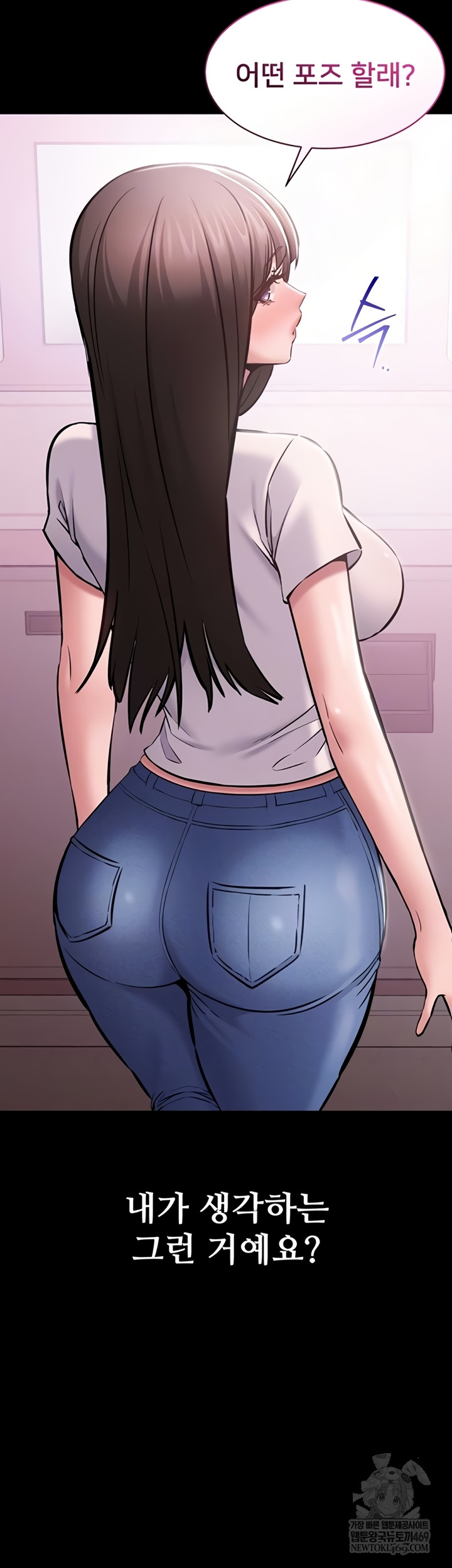 I Want To Work Quietly Raw - Chapter 3 Page 9