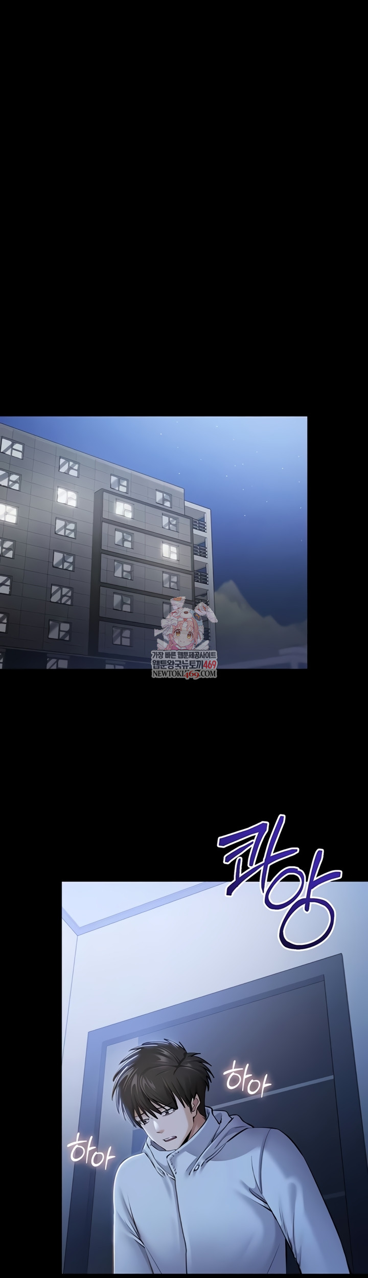 I Want To Work Quietly Raw - Chapter 4 Page 1