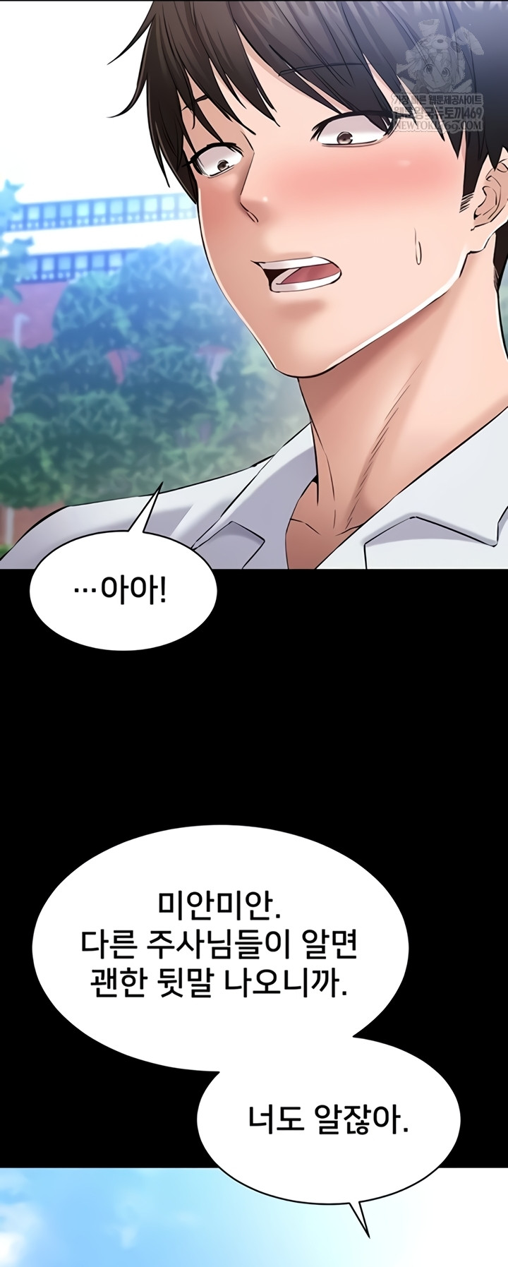 I Want To Work Quietly Raw - Chapter 4 Page 16