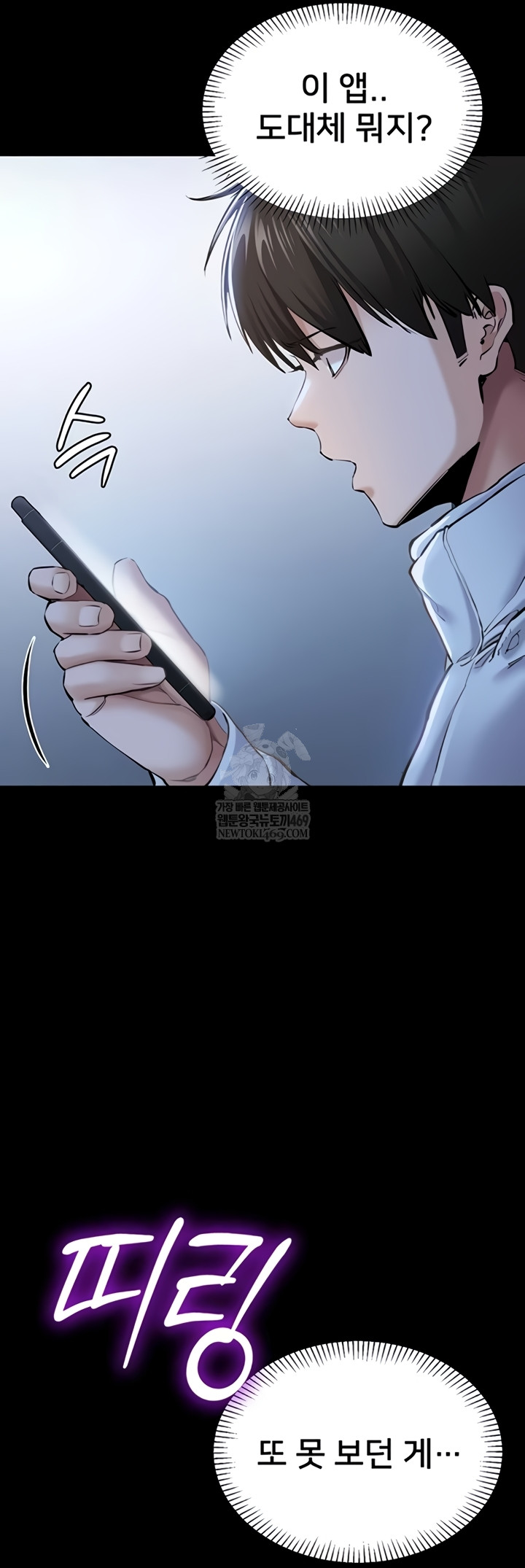 I Want To Work Quietly Raw - Chapter 4 Page 3