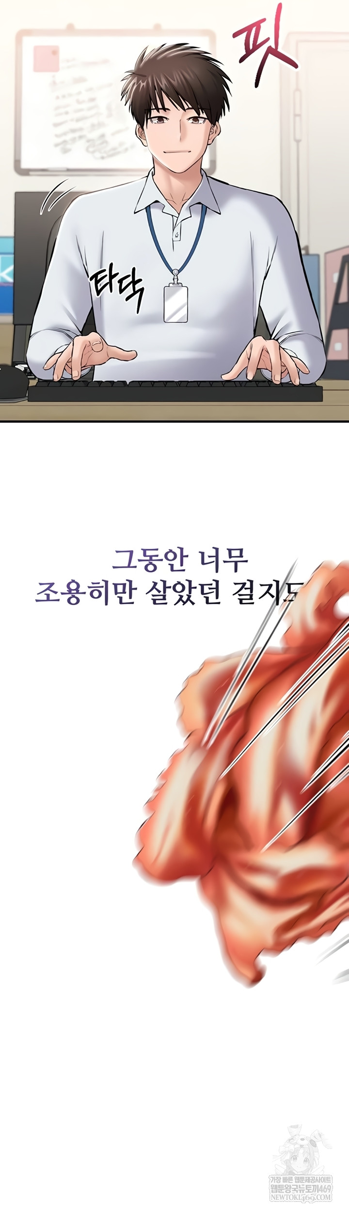 I Want To Work Quietly Raw - Chapter 4 Page 35