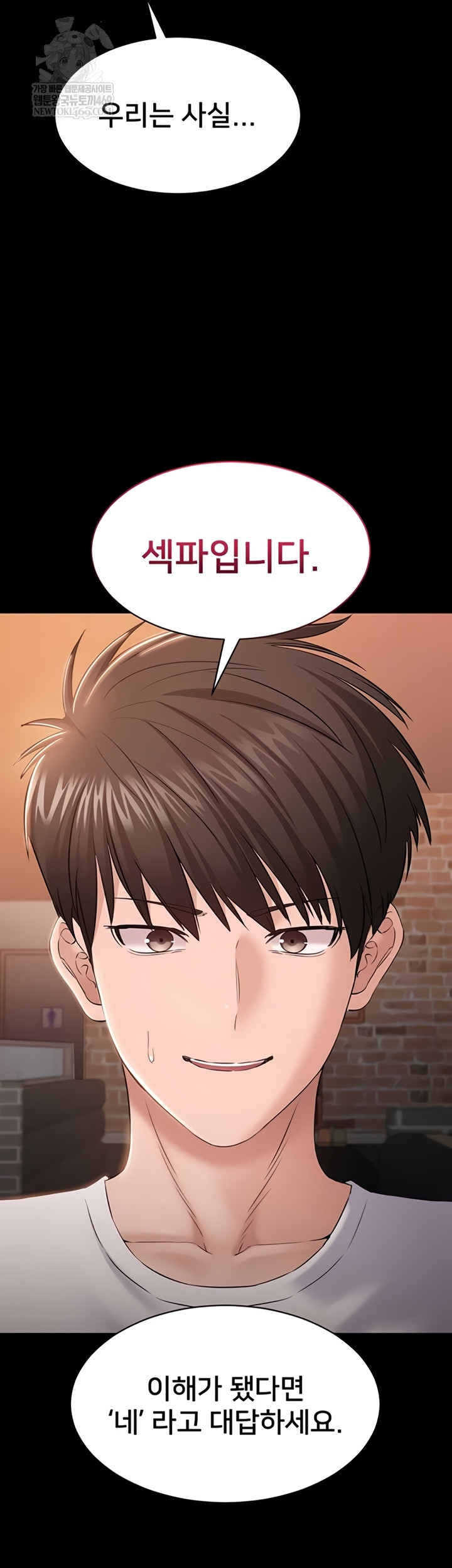 I Want To Work Quietly Raw - Chapter 5 Page 13