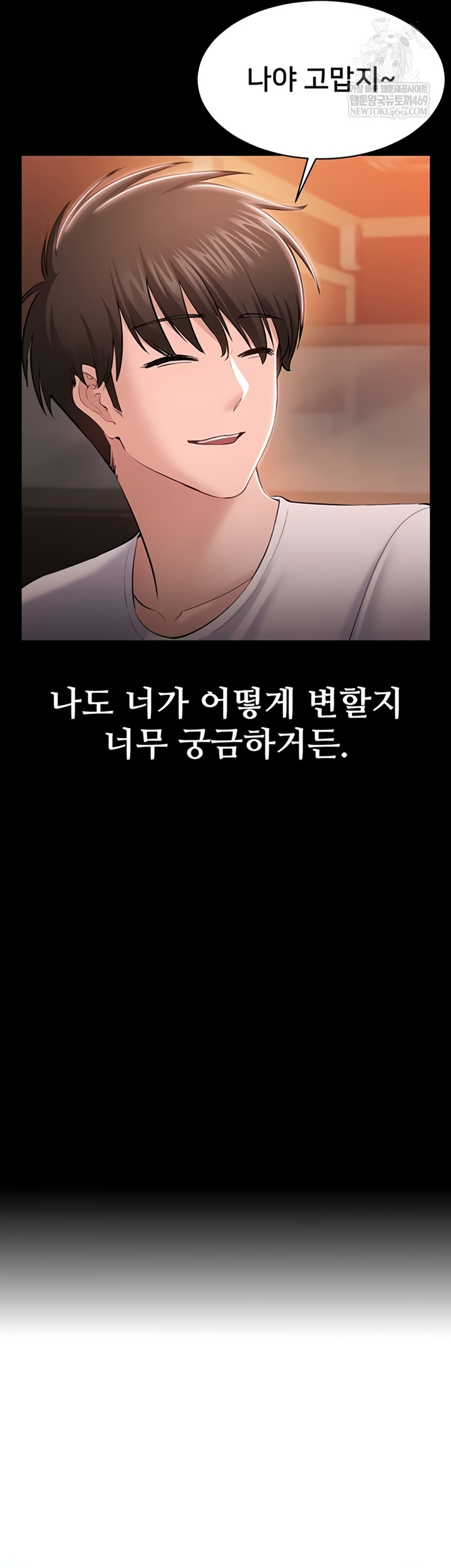 I Want To Work Quietly Raw - Chapter 5 Page 35