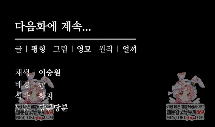 I Want To Work Quietly Raw - Chapter 5 Page 64