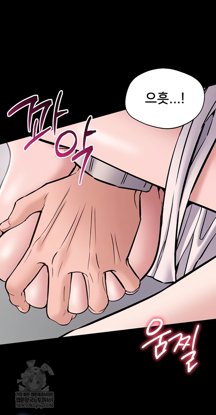 I Want To Work Quietly Raw - Chapter 6 Page 10