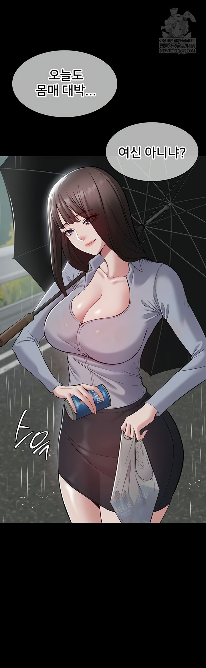 I Want To Work Quietly Raw - Chapter 6 Page 24