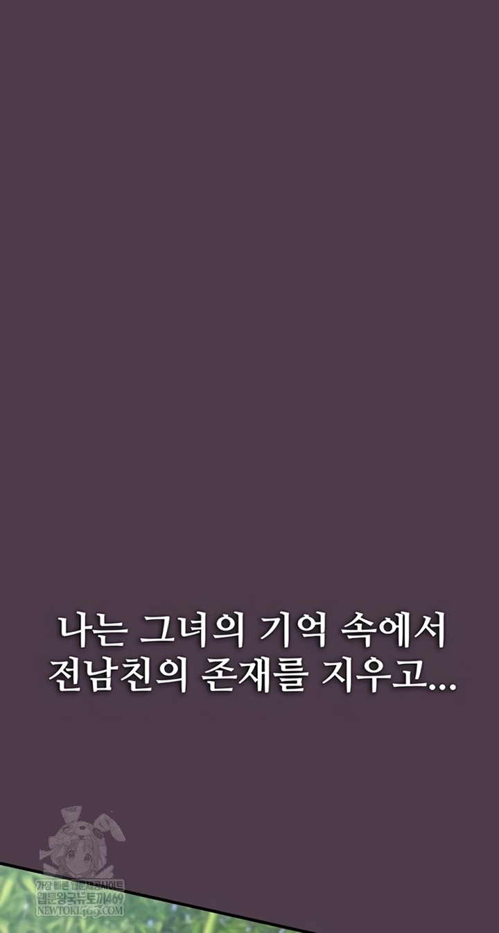 I Want To Work Quietly Raw - Chapter 6 Page 31