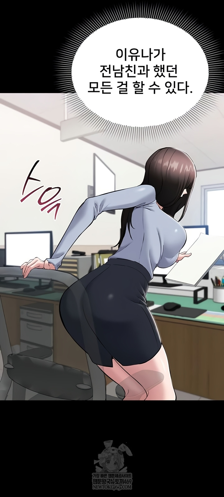 I Want To Work Quietly Raw - Chapter 6 Page 38