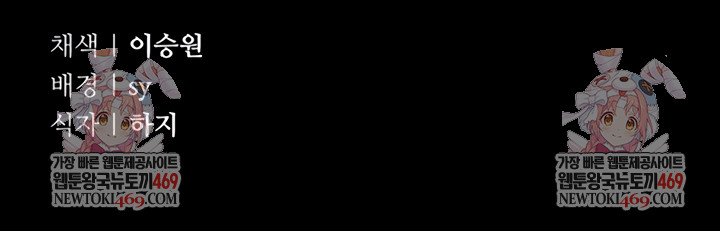 I Want To Work Quietly Raw - Chapter 7 Page 9