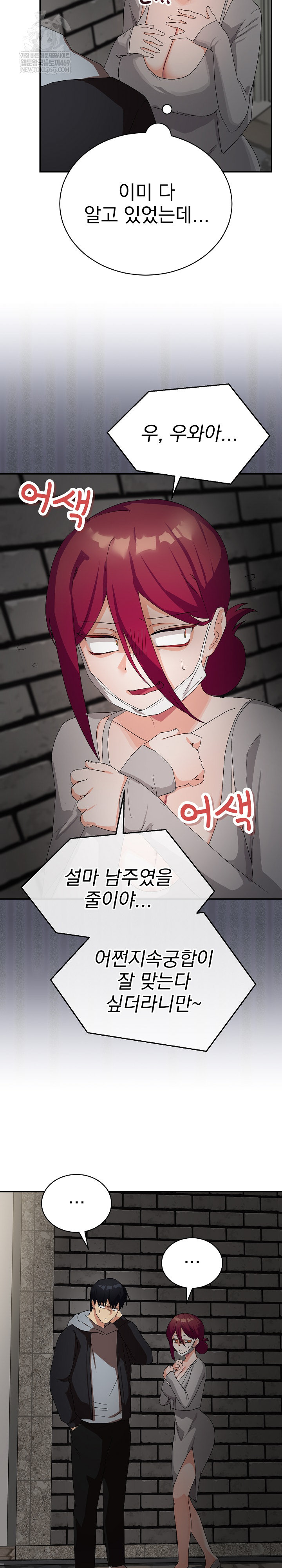 Saving My Magical Girl Raw - Chapter 10 Page 9