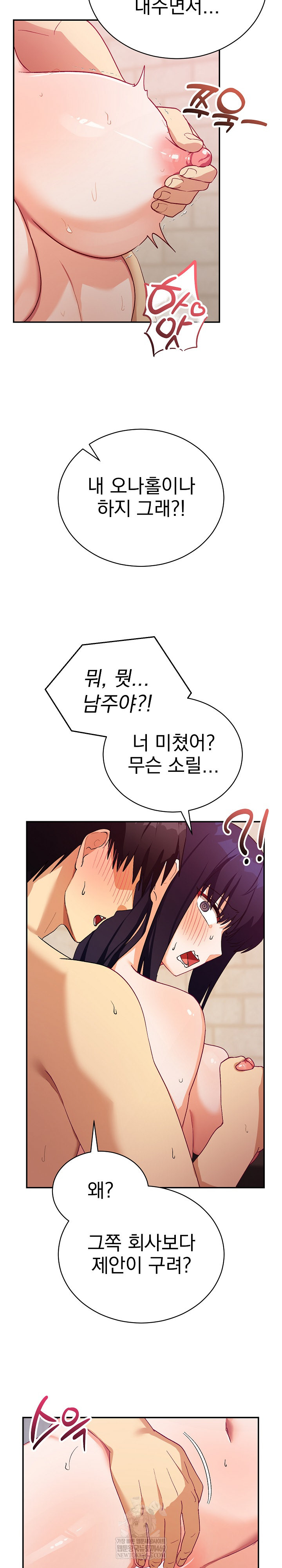 Saving My Magical Girl Raw - Chapter 13 Page 18