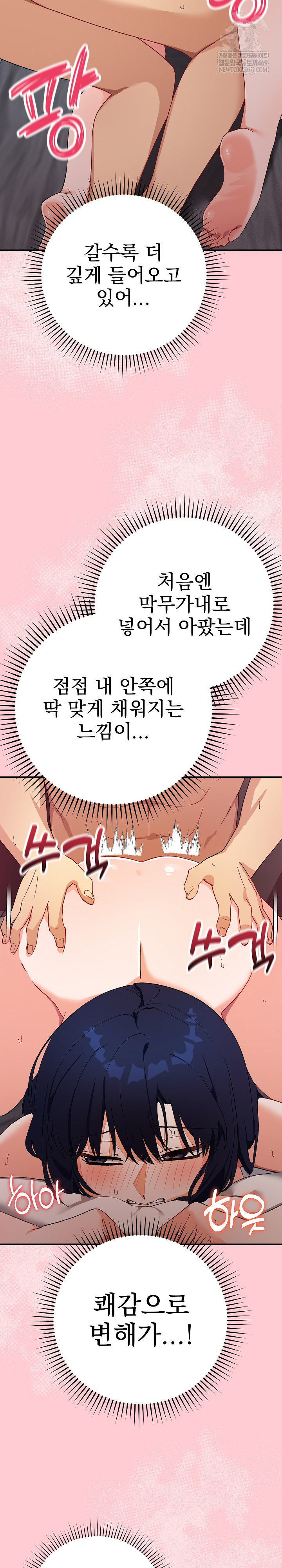 Saving My Magical Girl Raw - Chapter 13 Page 8