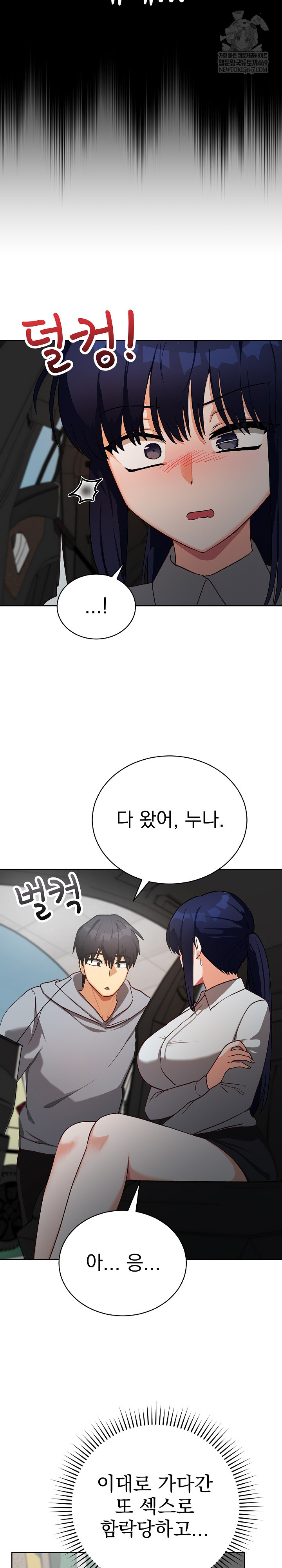 Saving My Magical Girl Raw - Chapter 14 Page 16