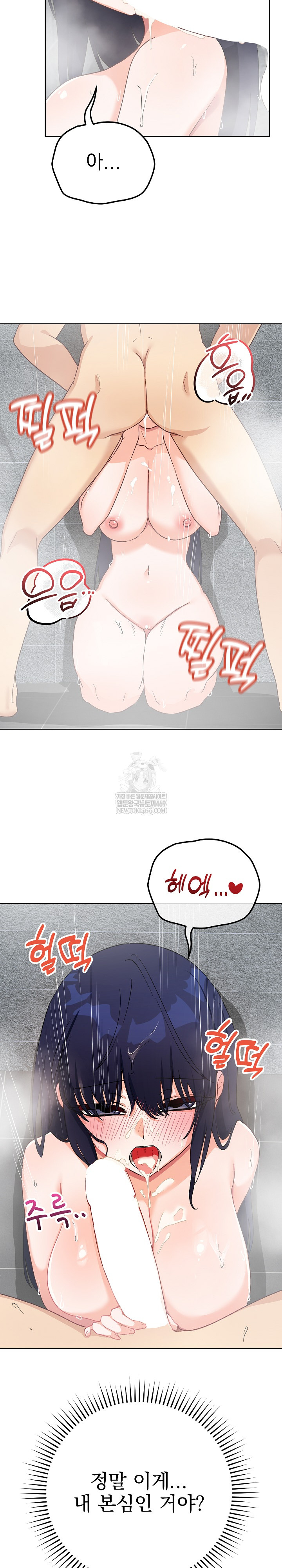 Saving My Magical Girl Raw - Chapter 14 Page 6