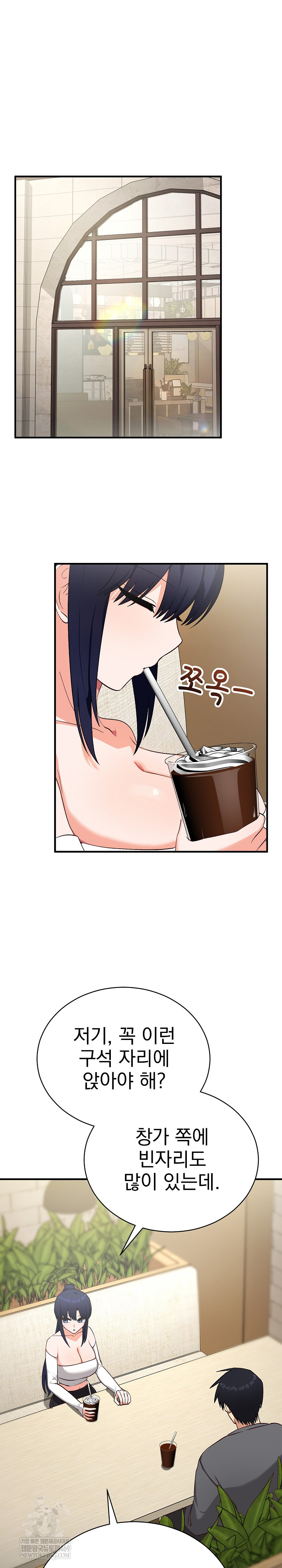 Saving My Magical Girl Raw - Chapter 15 Page 2