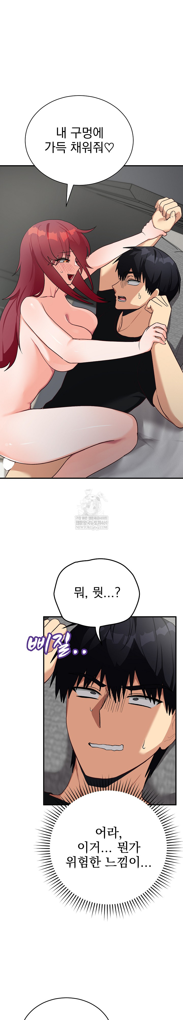 Saving My Magical Girl Raw - Chapter 18 Page 2