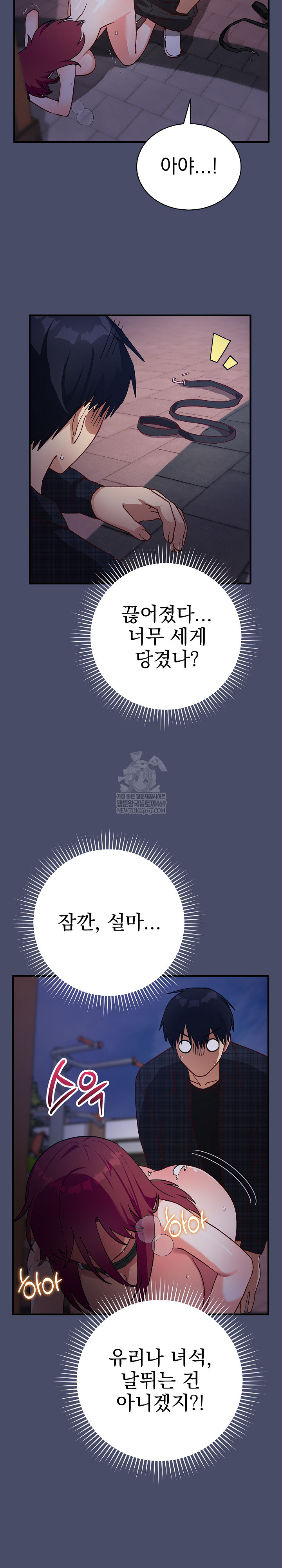 Saving My Magical Girl Raw - Chapter 19 Page 18