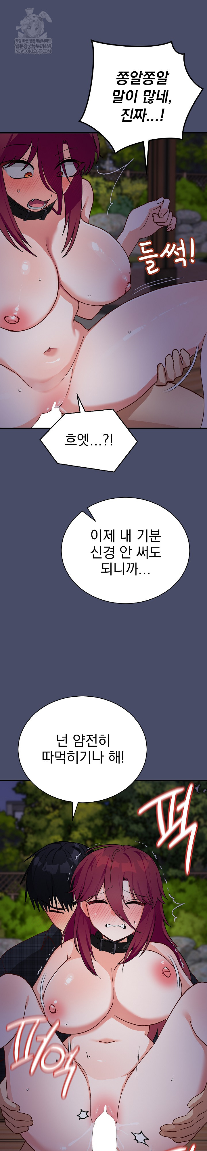 Saving My Magical Girl Raw - Chapter 19 Page 29