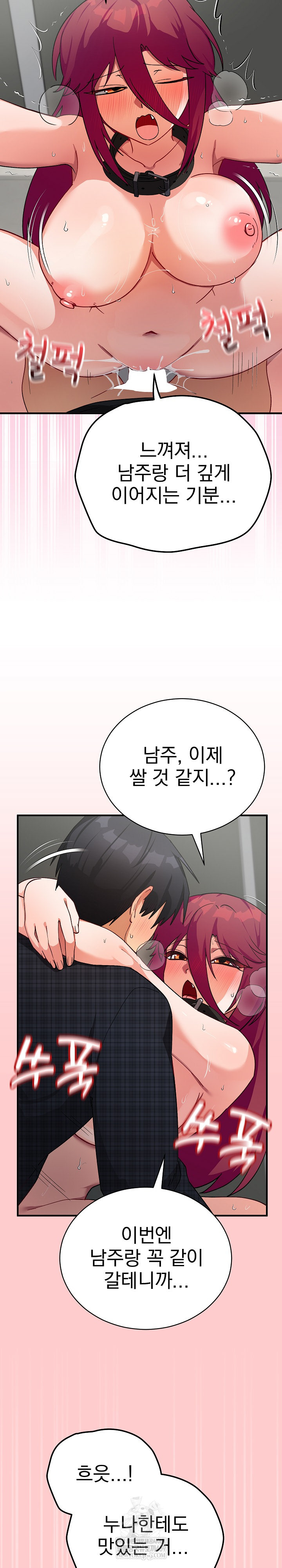 Saving My Magical Girl Raw - Chapter 20 Page 28