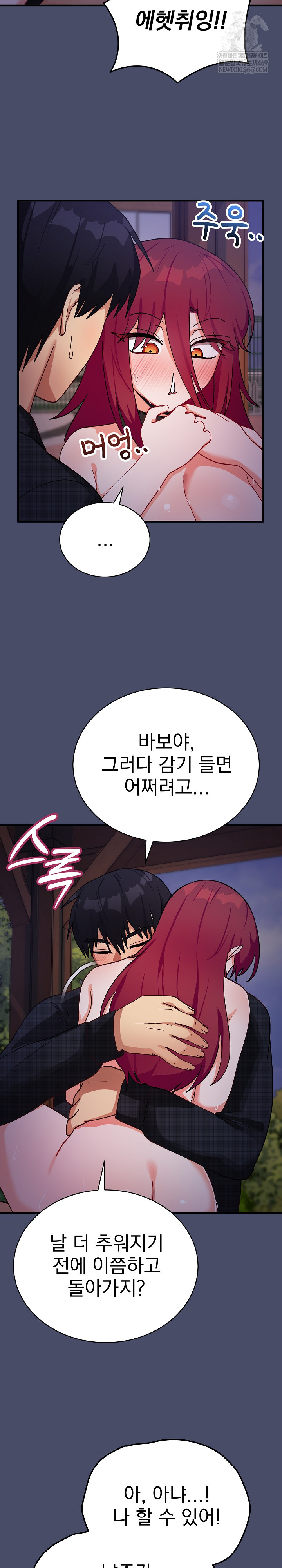 Saving My Magical Girl Raw - Chapter 20 Page 6