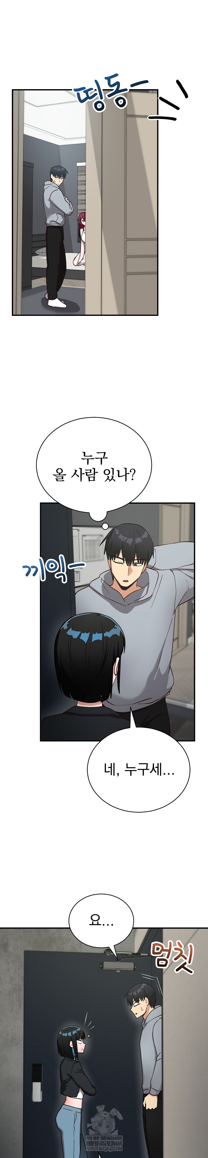 Saving My Magical Girl Raw - Chapter 21 Page 13