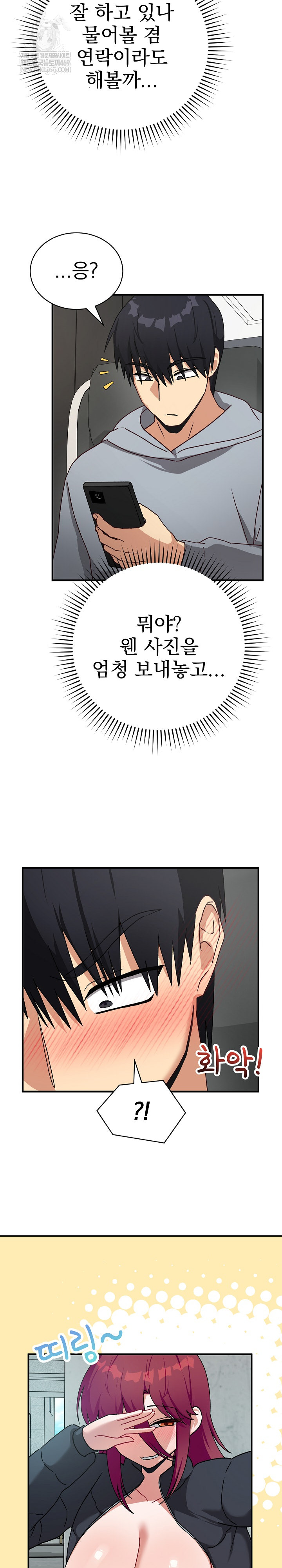 Saving My Magical Girl Raw - Chapter 21 Page 27