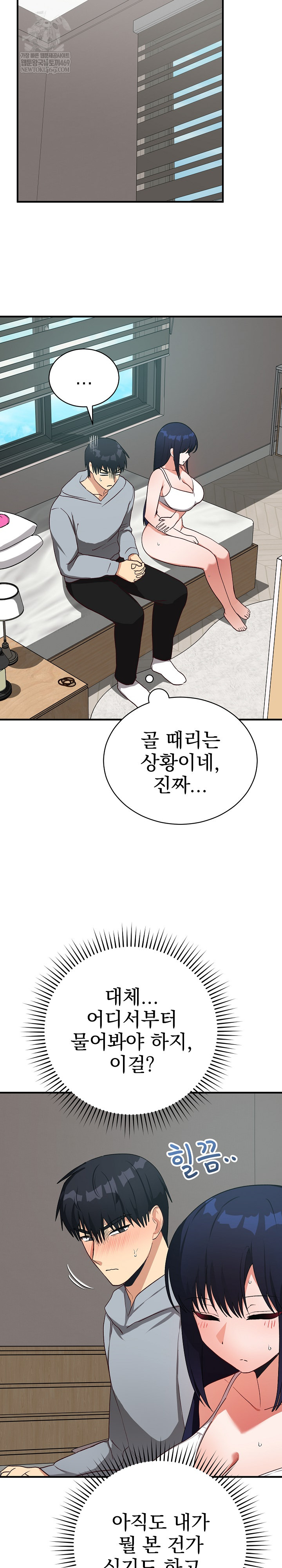 Saving My Magical Girl Raw - Chapter 22 Page 24