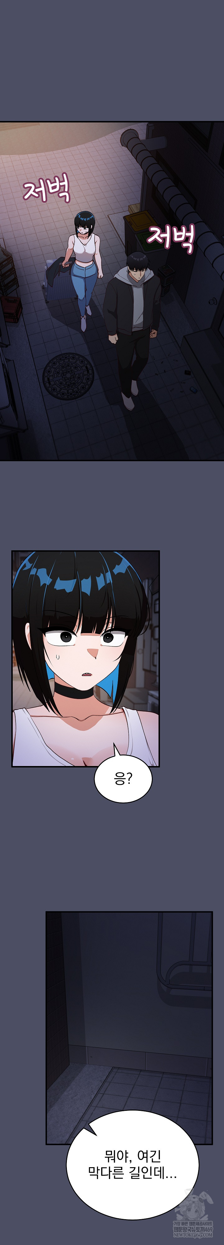 Saving My Magical Girl Raw - Chapter 28 Page 2