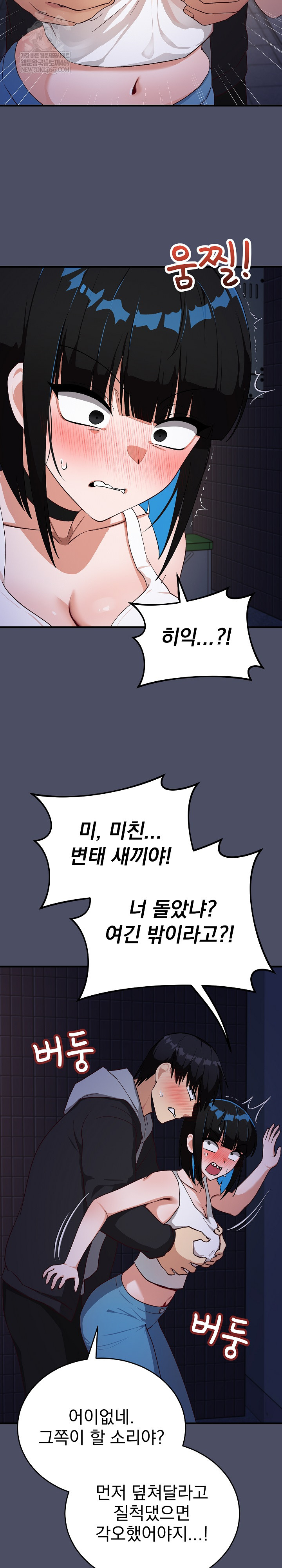 Saving My Magical Girl Raw - Chapter 28 Page 4