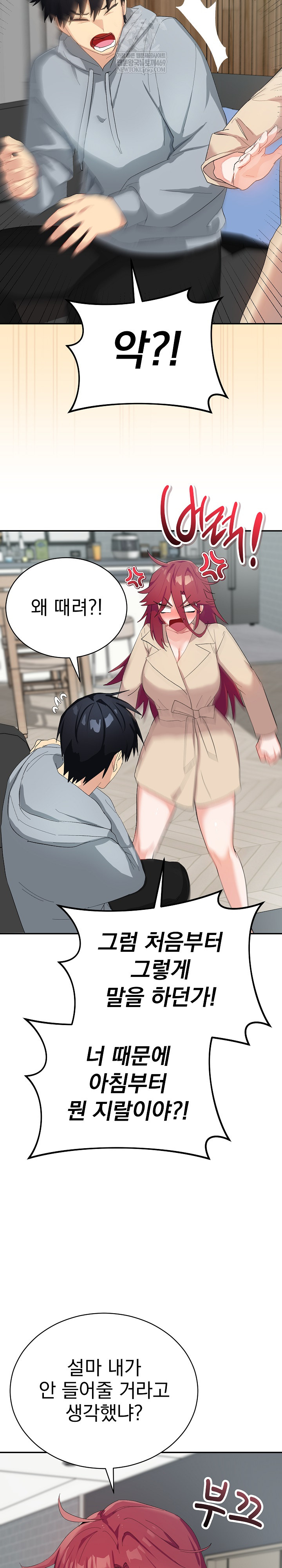 Saving My Magical Girl Raw - Chapter 3 Page 10