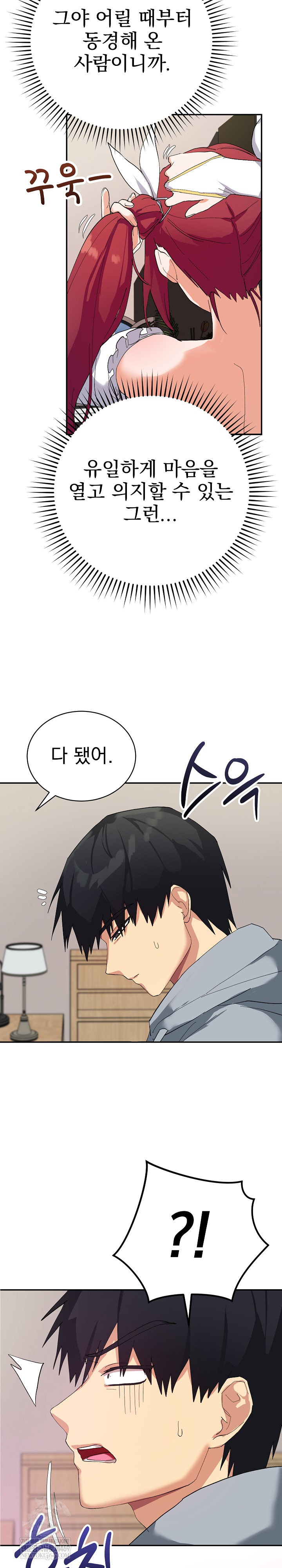 Saving My Magical Girl Raw - Chapter 3 Page 28