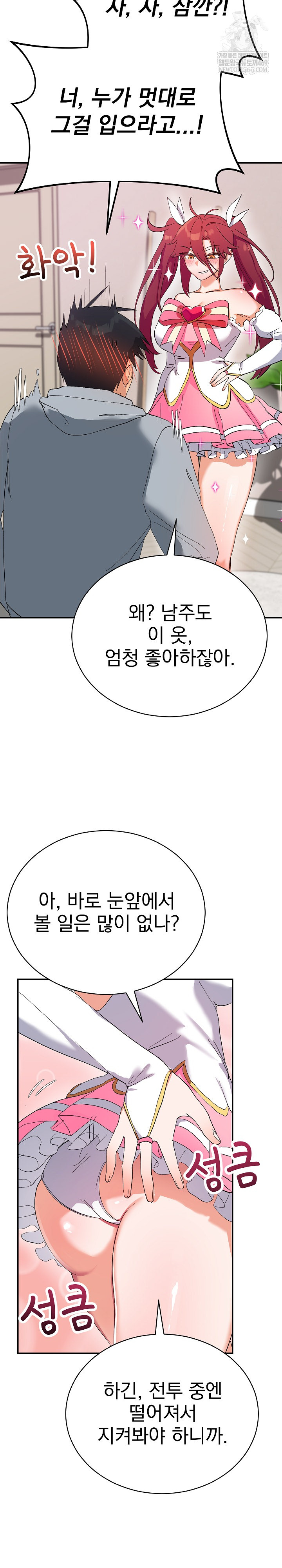 Saving My Magical Girl Raw - Chapter 3 Page 30