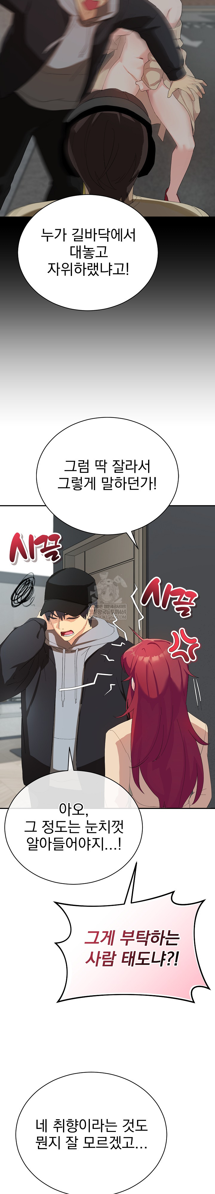 Saving My Magical Girl Raw - Chapter 3 Page 4