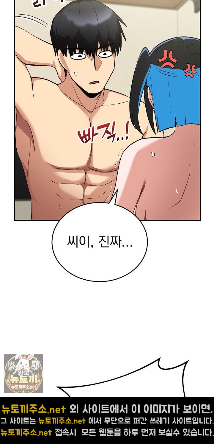 Saving My Magical Girl Raw - Chapter 32 Page 18