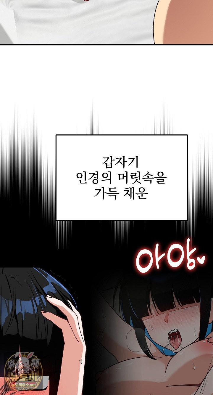 Saving My Magical Girl Raw - Chapter 33 Page 15