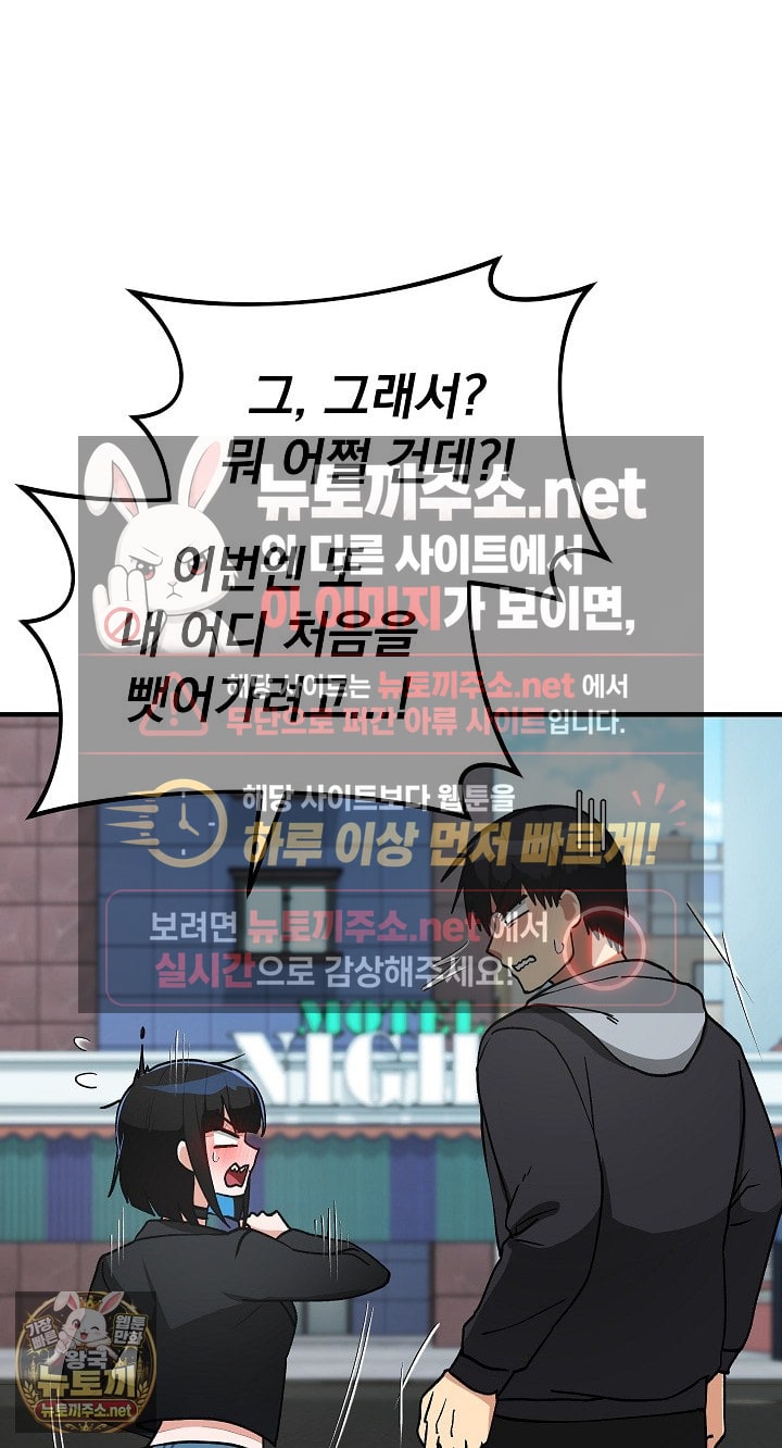 Saving My Magical Girl Raw - Chapter 33 Page 25