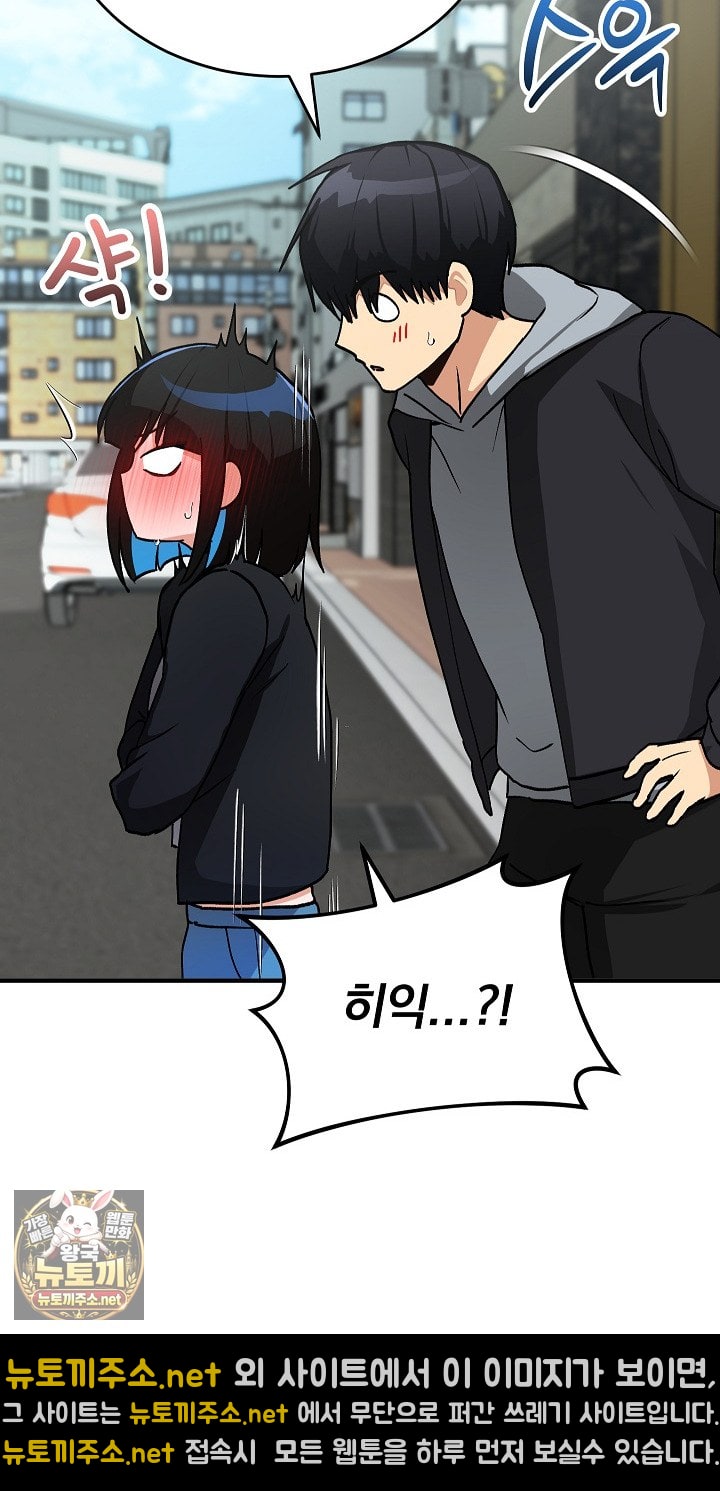 Saving My Magical Girl Raw - Chapter 33 Page 36